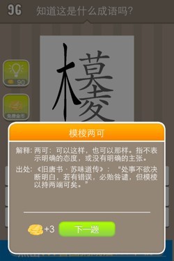 看图猜成语答案14533.jpg