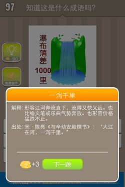 看图猜成语答案14534.jpg