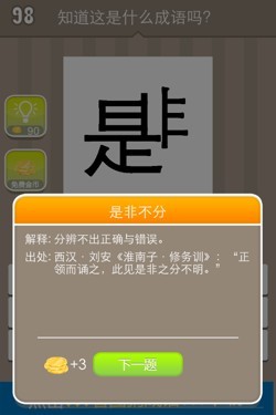 看图猜成语答案14535.jpg
