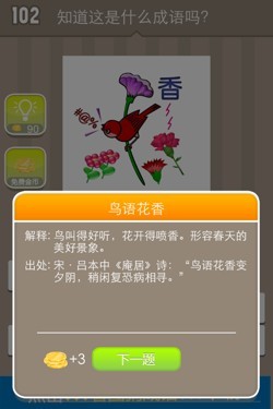 看图猜成语答案14542.jpg