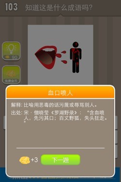 看图猜成语答案14543.jpg
