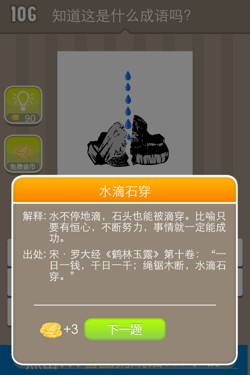 看图猜成语答案14547.jpg