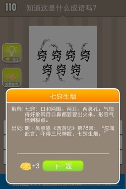 看图猜成语答案14554.jpg
