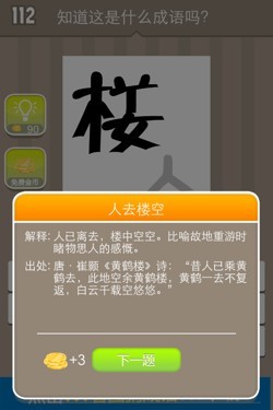 看图猜成语答案14557.jpg