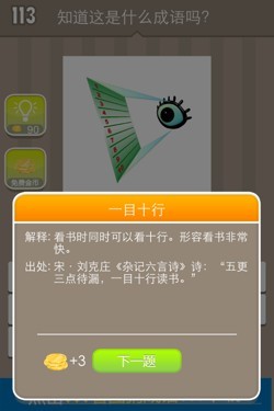 看图猜成语答案14558.jpg
