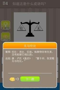 看图猜成语答案14600.jpg