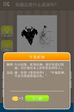 看图猜成语答案14602.jpg