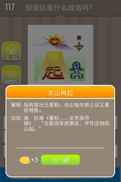 看图猜成语答案14604.jpg