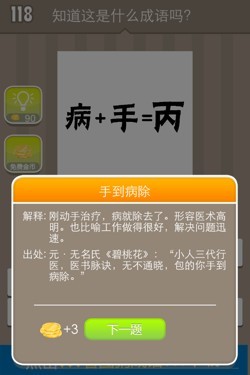 看图猜成语答案14606.jpg