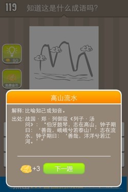 看图猜成语答案14607.jpg
