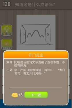 看图猜成语答案14608.jpg