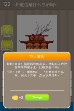 看图猜成语答案14613.jpg