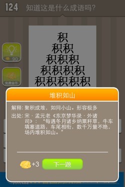 看图猜成语答案14616.jpg