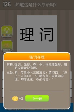 看图猜成语答案14620.jpg