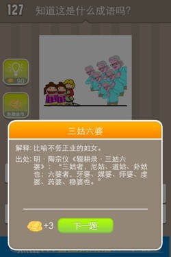 看图猜成语答案14622.jpg
