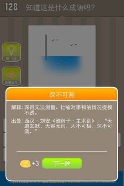 看图猜成语答案14624.jpg
