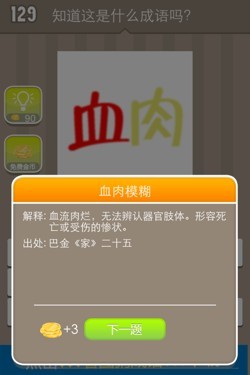 看图猜成语答案14626.jpg