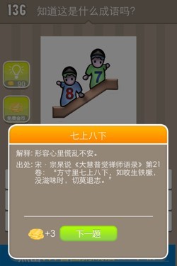 看图猜成语答案14637.jpg