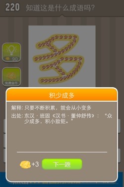 看图猜成语答案14914.jpg