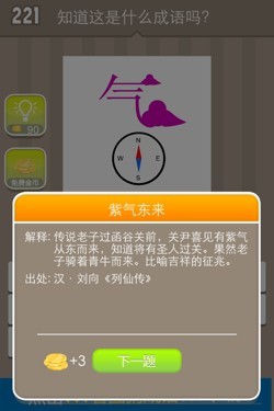 看图猜成语答案14916.jpg