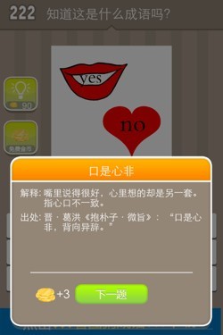 看图猜成语答案14918.jpg
