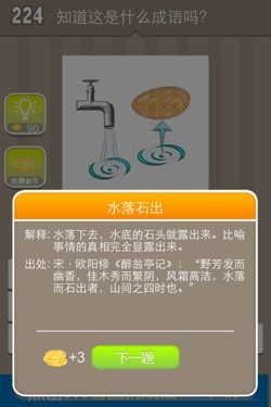 看图猜成语答案14922.jpg