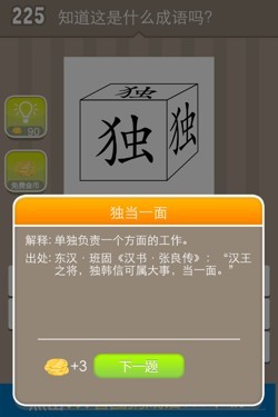看图猜成语答案14924.jpg