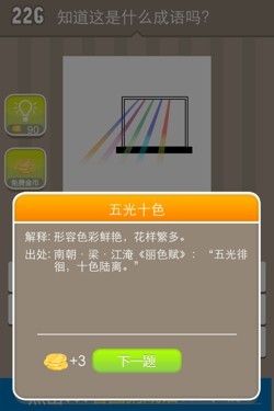 看图猜成语答案14926.jpg