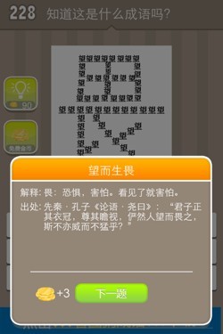 看图猜成语答案14929.jpg