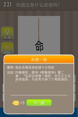 看图猜成语答案14934.jpg