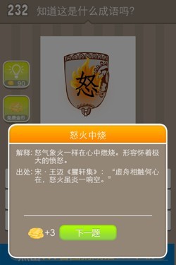 看图猜成语答案14935.jpg