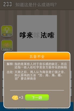 看图猜成语答案14937.jpg