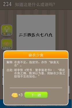 看图猜成语答案14939.jpg