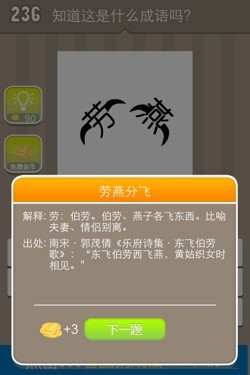看图猜成语答案14943.jpg