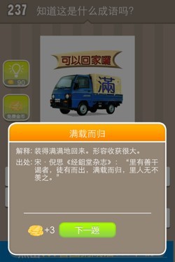 看图猜成语答案14945.jpg