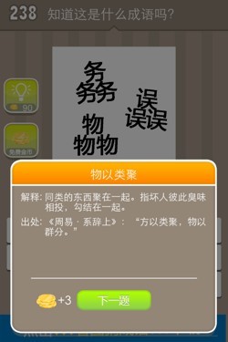 看图猜成语答案14947.jpg