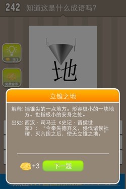 看图猜成语答案14953.jpg