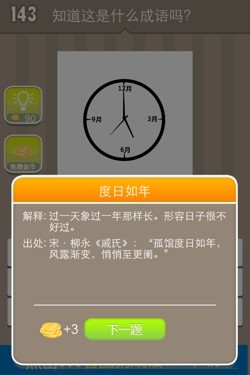 看图猜成语答案14A0.jpg