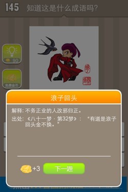 看图猜成语答案14A3.jpg