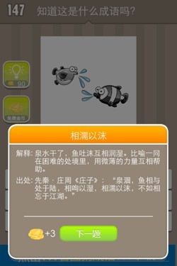 看图猜成语答案14A6.jpg