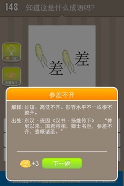 看图猜成语答案14A8.jpg