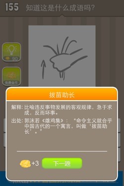 看图猜成语答案14G0.jpg