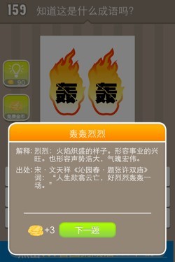 看图猜成语答案14G7.jpg