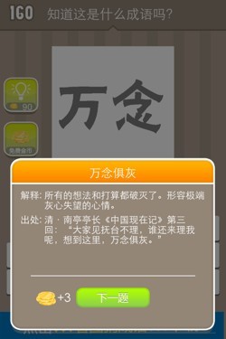 看图猜成语答案14G8.jpg