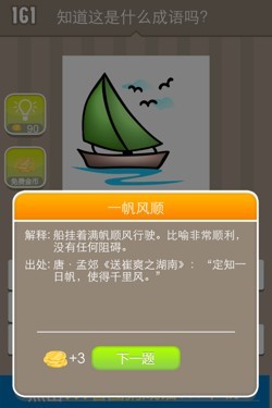 看图猜成语答案14H0.jpg