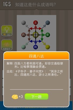 看图猜成语答案14I3.jpg