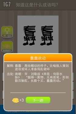 看图猜成语答案14I8.jpg