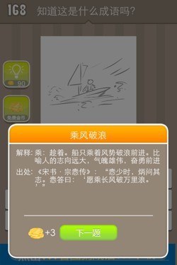 看图猜成语答案14I9.jpg