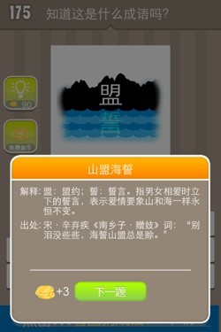 看图猜成语答案14K2.jpg