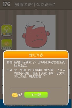 看图猜成语答案14K3.jpg